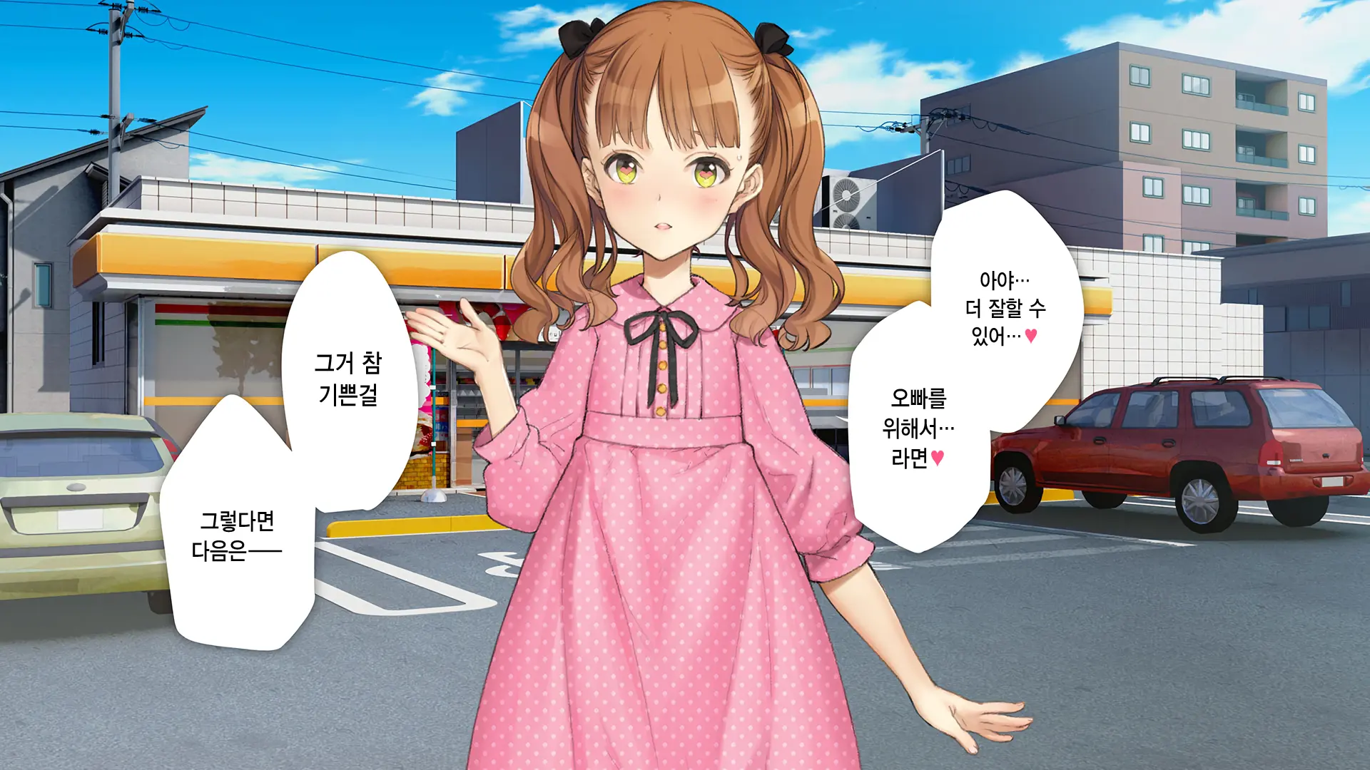 Gimai Choukyou Oouchi Aya | 의붓여동생 조교 오오우치 아야